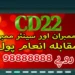 CD22