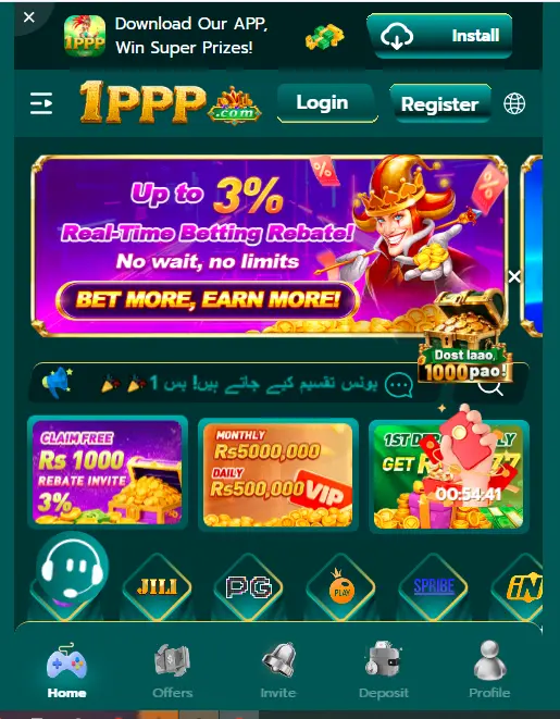 1PPP Game